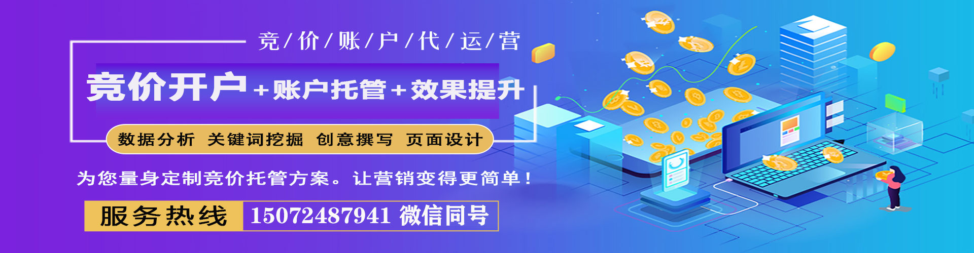 柳南谷歌sem